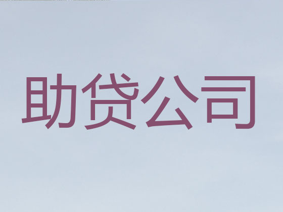 佛山信用贷款-银行抵押贷款